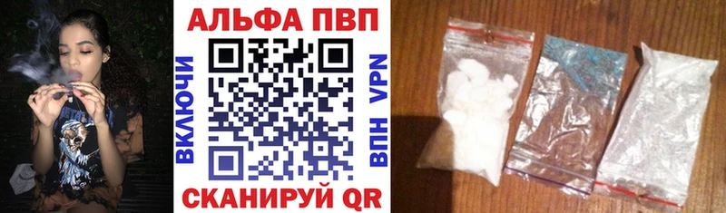 A-PVP кристаллы  Изобильный 