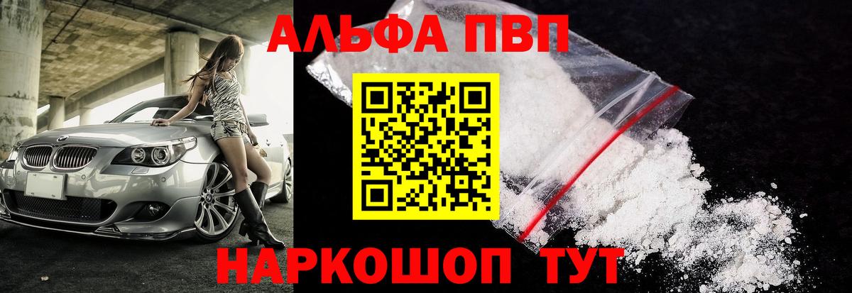 А ПВП VHQ Изобильный