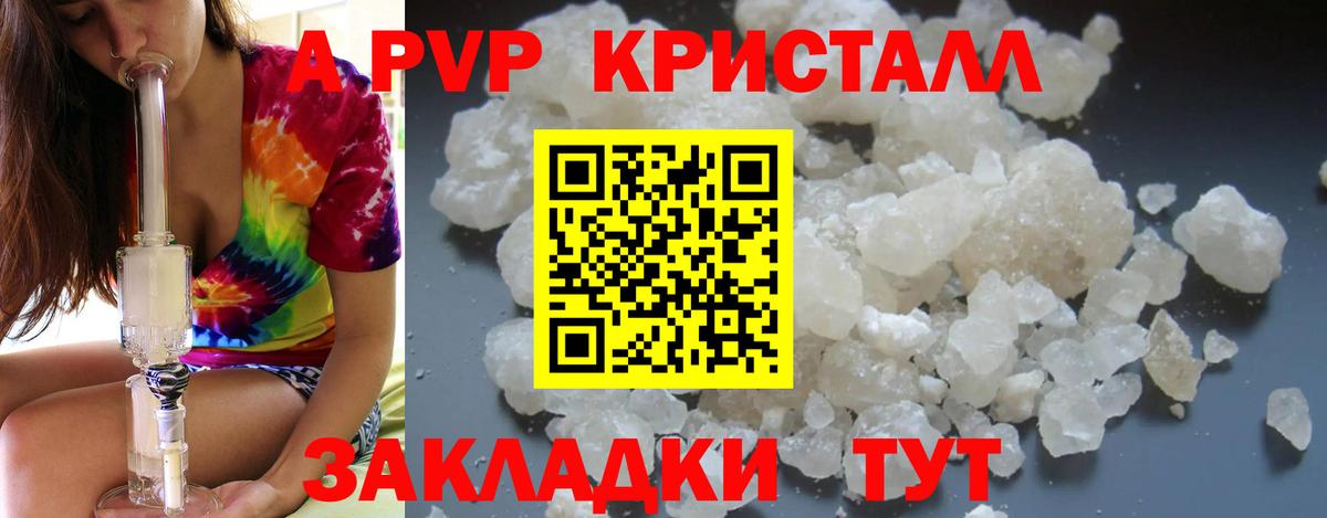 A PVP VHQ  Alpha-PVP мука  Alpha PVP  Изобильный  Alpha-PVP Соль  Вход с VPN 