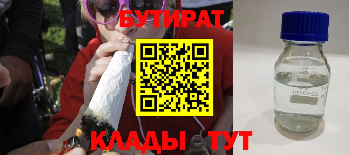 Изобильный  Бутират GHB  БУТИРАТ  Вход с VPN 
