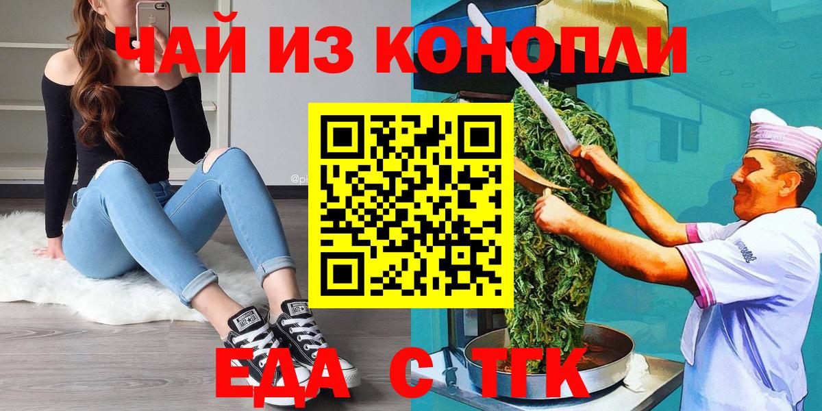 Cannafood марихуана  Вход с VPN  Изобильный 