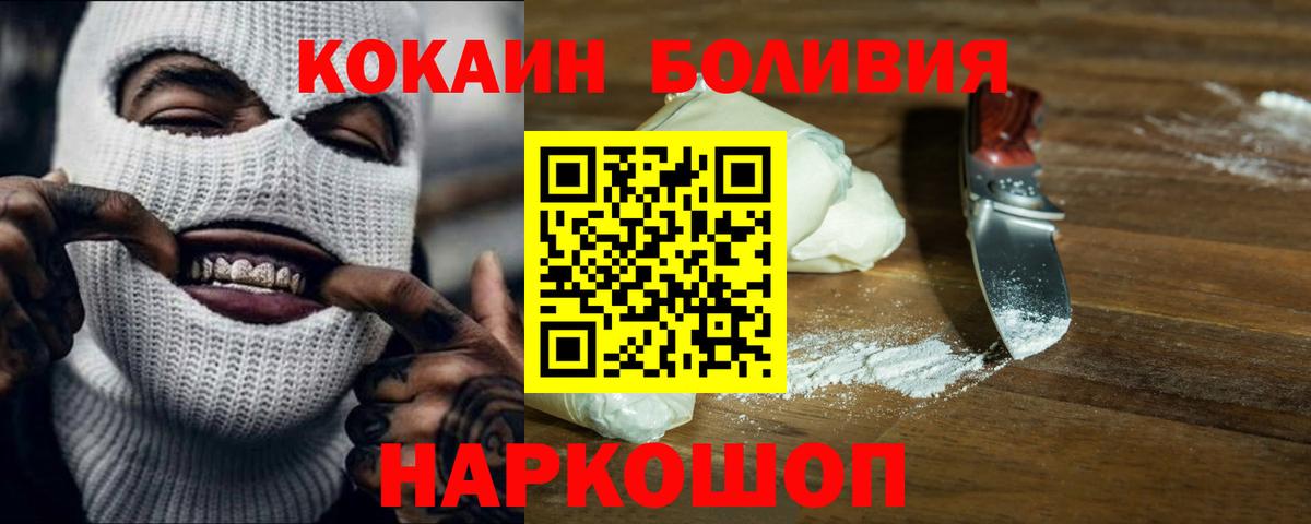 КОКАИН Эквадор  Cocaine VHQ  купить   Изобильный 