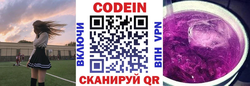 Кодеиновый сироп Lean напиток Lean (лин) Изобильный