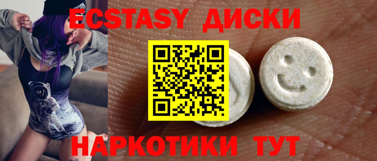 Ecstasy DUBAI Изобильный