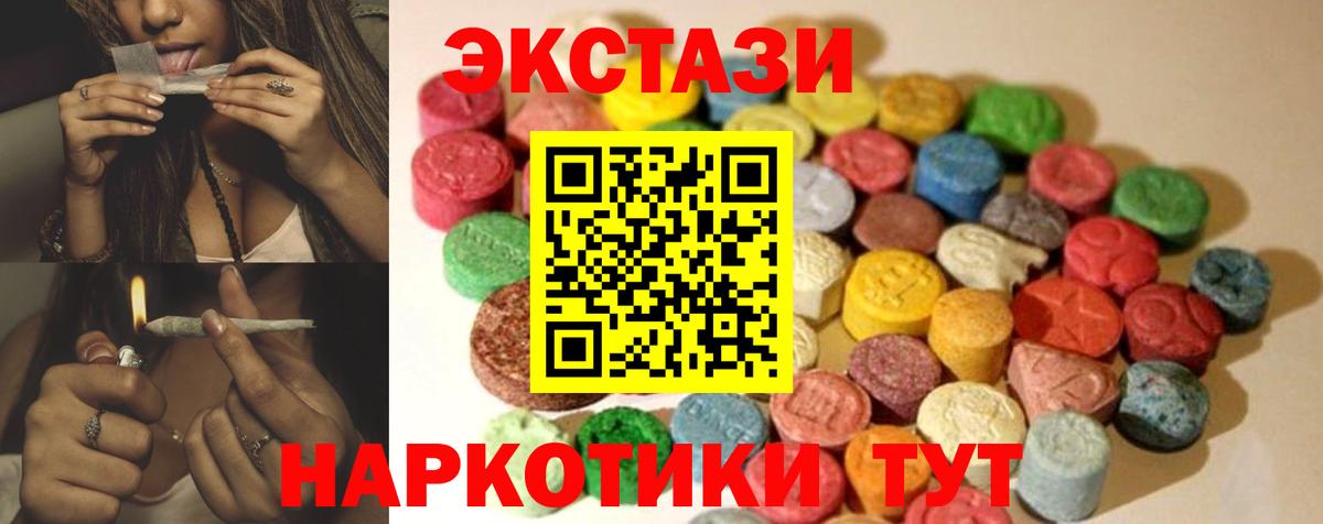 Экстази  Изобильный  Экстази Philipp Plein  Экстази 280 MDMA 