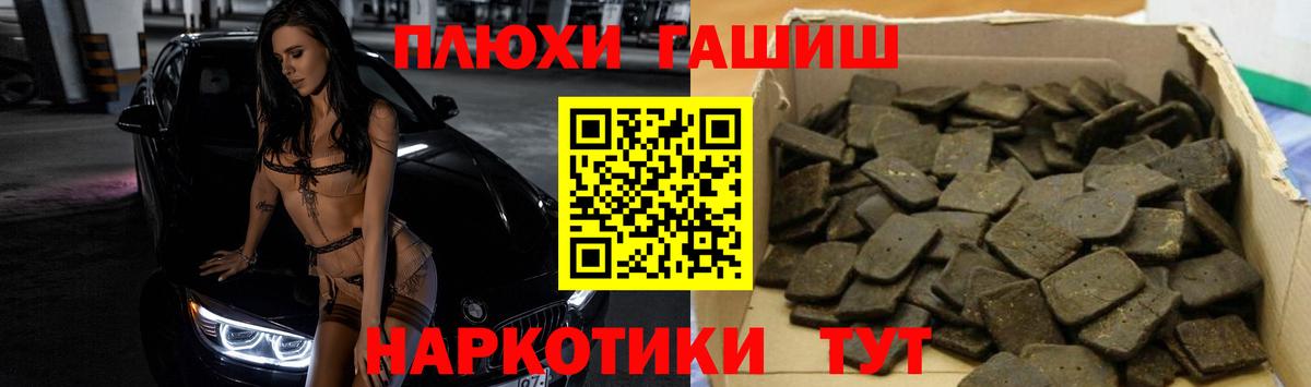 ГАШИШ индика сатива Изобильный
