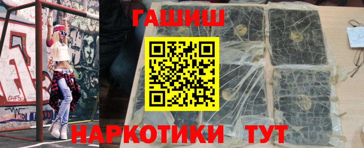 КОКАИН  Лсд 25  Вход с VPN  Конопля  ГАШИШ  A PVP СОЛЬ кристаллы  МЕФ кристаллы  Изобильный  ГАШИШ 