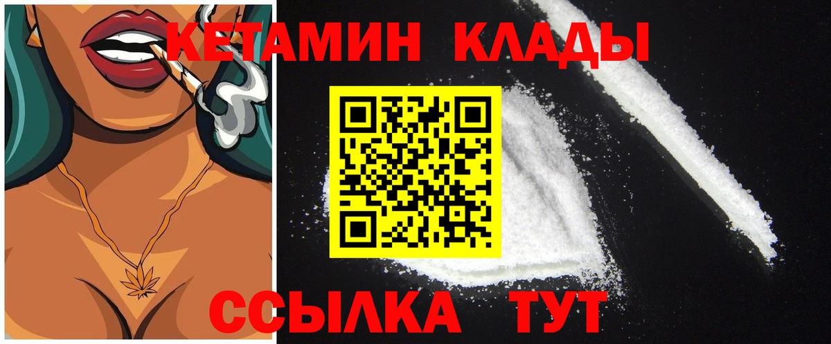 Кетамин ketamine  Изобильный  Кетамин ketamine 