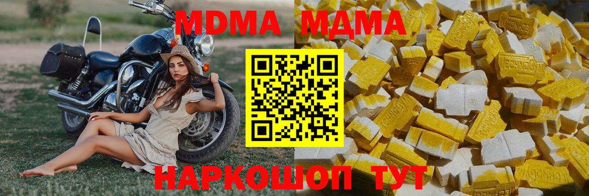 MDMA VHQ  MDMA Molly  Изобильный  Вход с VPN 