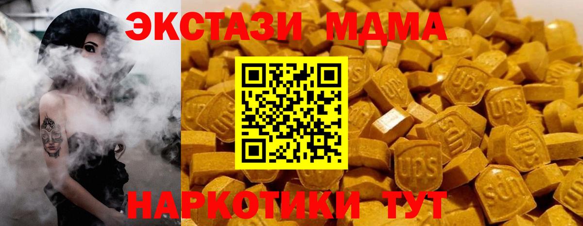 МДМА  Изобильный  МДМА молли  MDMA кристаллы 