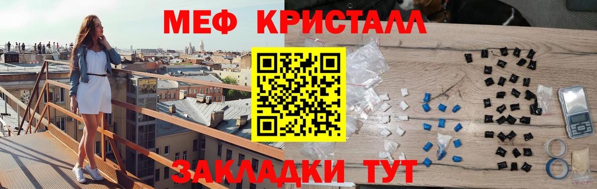 Меф кристаллы Изобильный