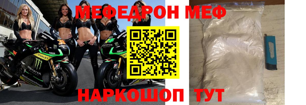 Изобильный  Меф VHQ  МЕФ мука  Вход с VPN 