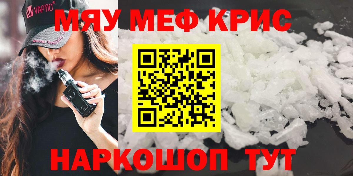 МЕФ мяу мяу  Изобильный  МЯУ-МЯУ  МЯУ-МЯУ 4 MMC 