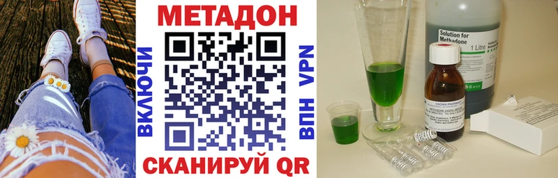 МЕТАДОН кристалл  наркота  Изобильный 