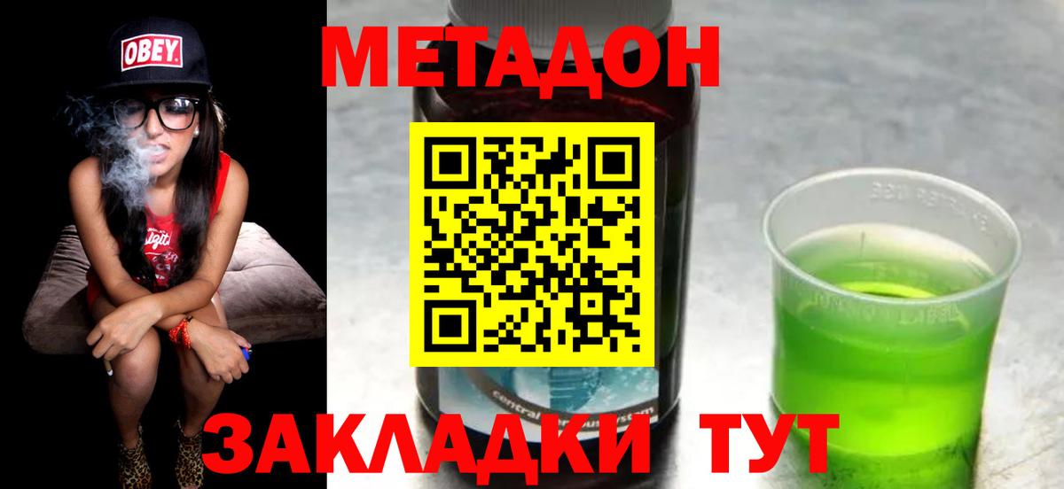 блэк спрут вход  МЕТАДОН мёд  Вход с VPN  Изобильный 