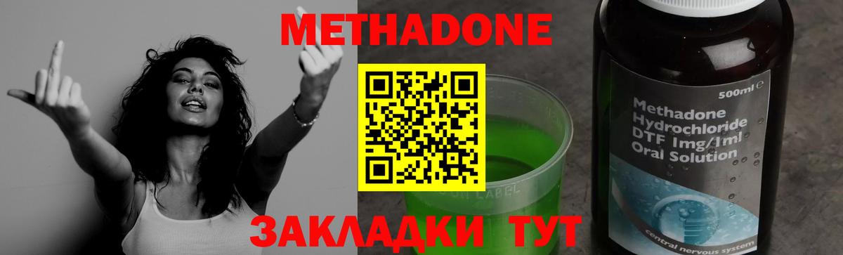 Метадон белоснежный Изобильный