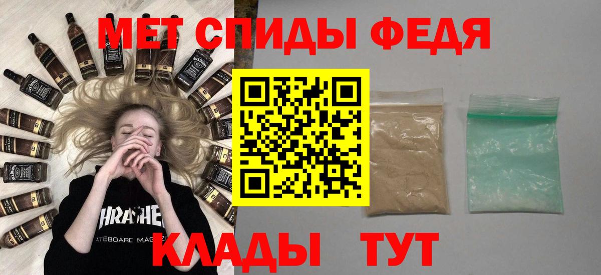 Изобильный  Первитин винт  МЕТАМФЕТАМИН  Вход с VPN 