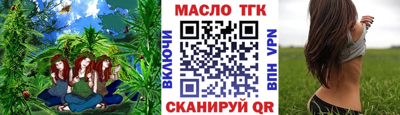 ТГК жижа купить наркотик Изобильный