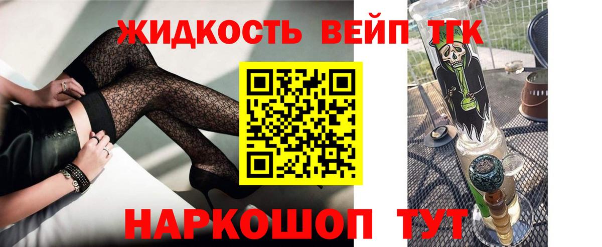 ТГК вейп с тгк  ТГК THC oil  Вход с VPN  Изобильный 